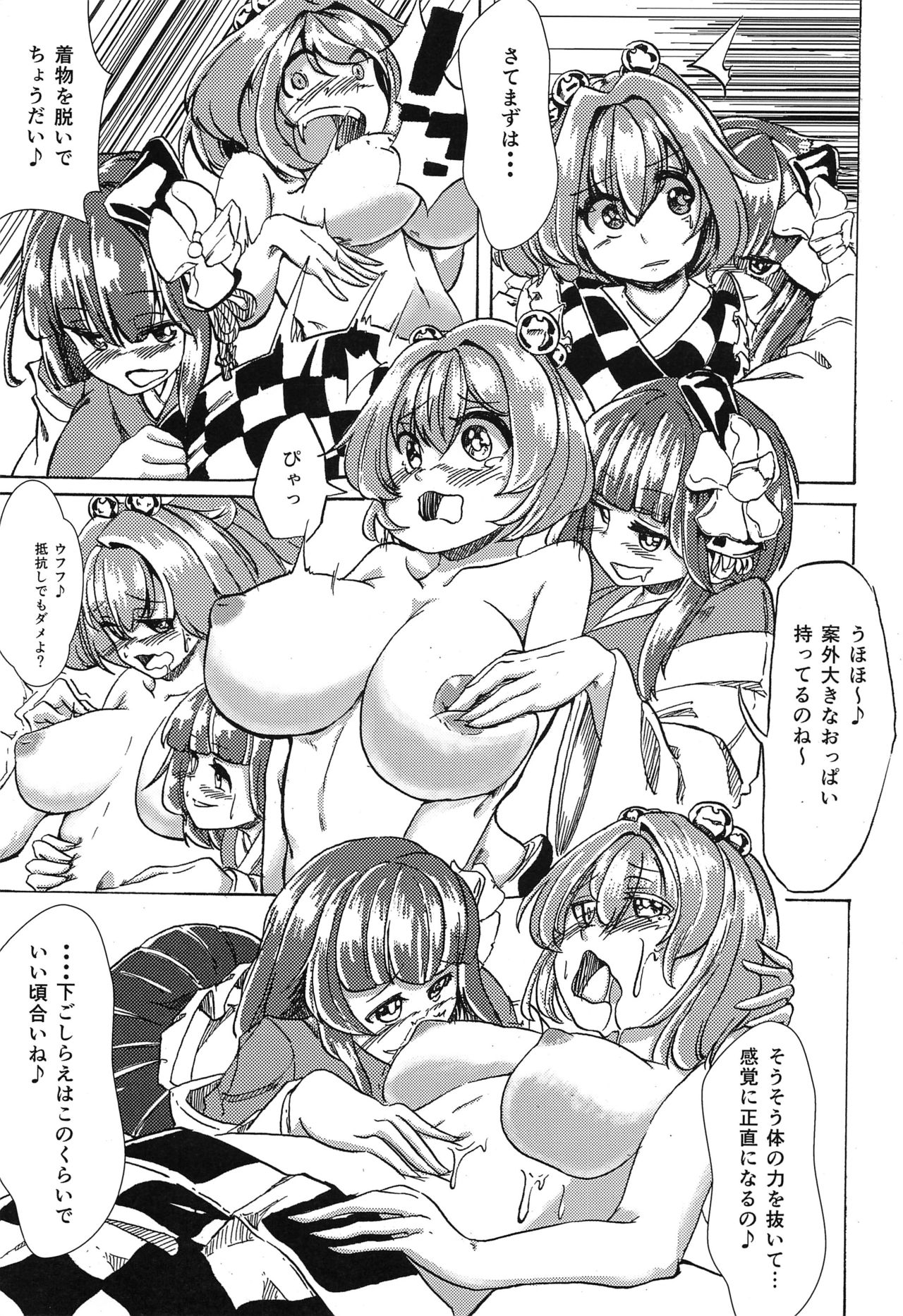 Touhou Anmaroku - Page 114