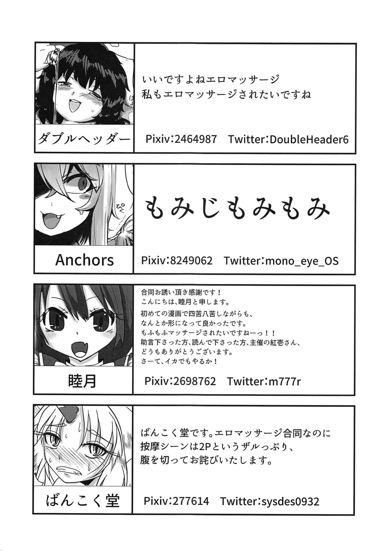Touhou Anmaroku - Page 148