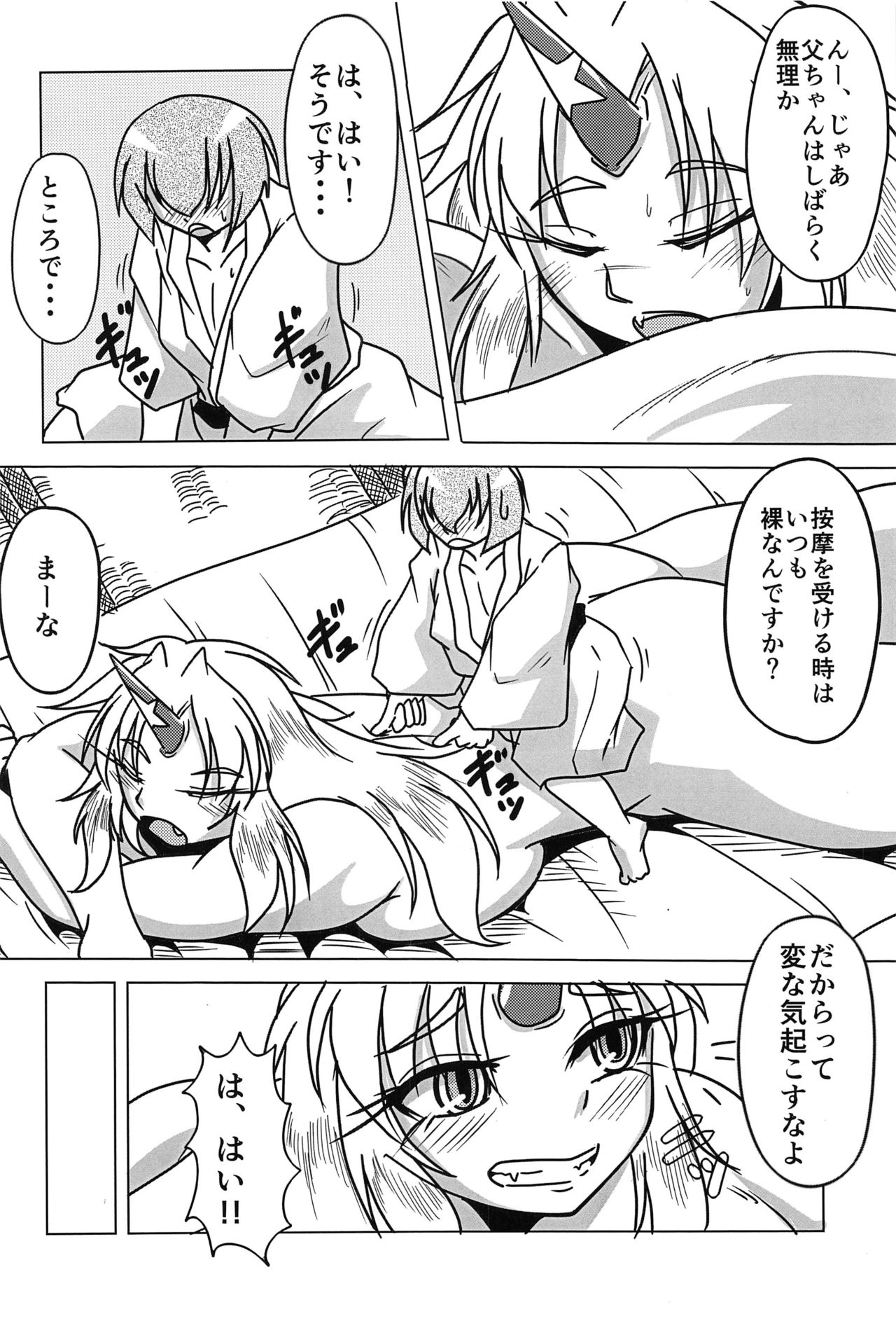 Touhou Anmaroku - Page 89