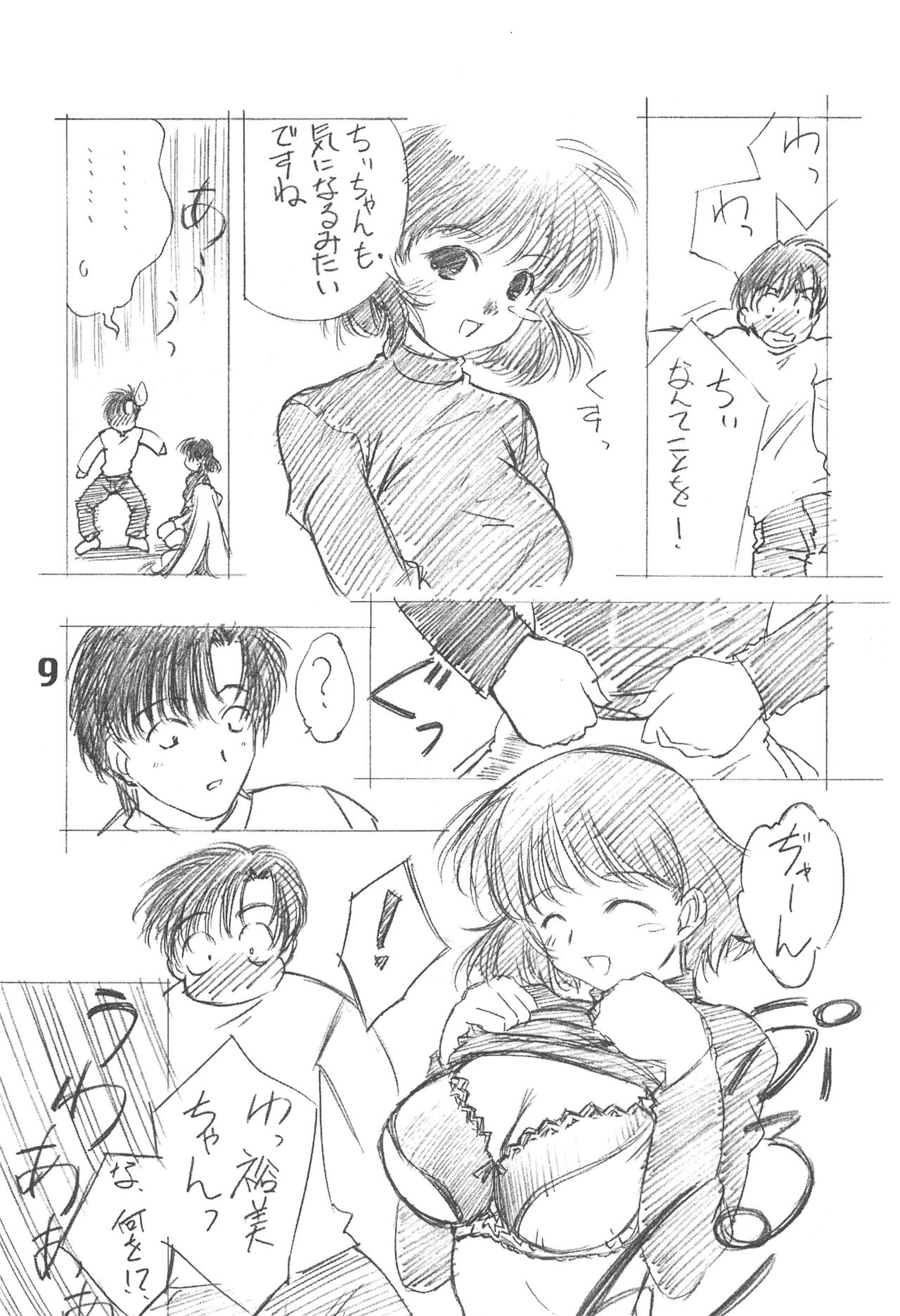 Solichobi - Page 8