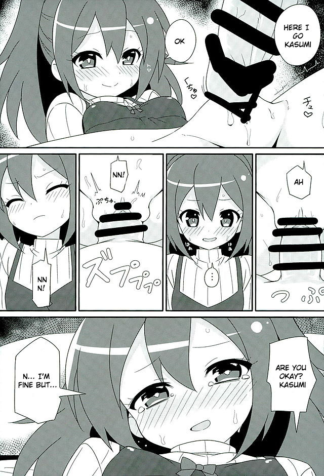 HOT ROOM SERVICE - Page 16