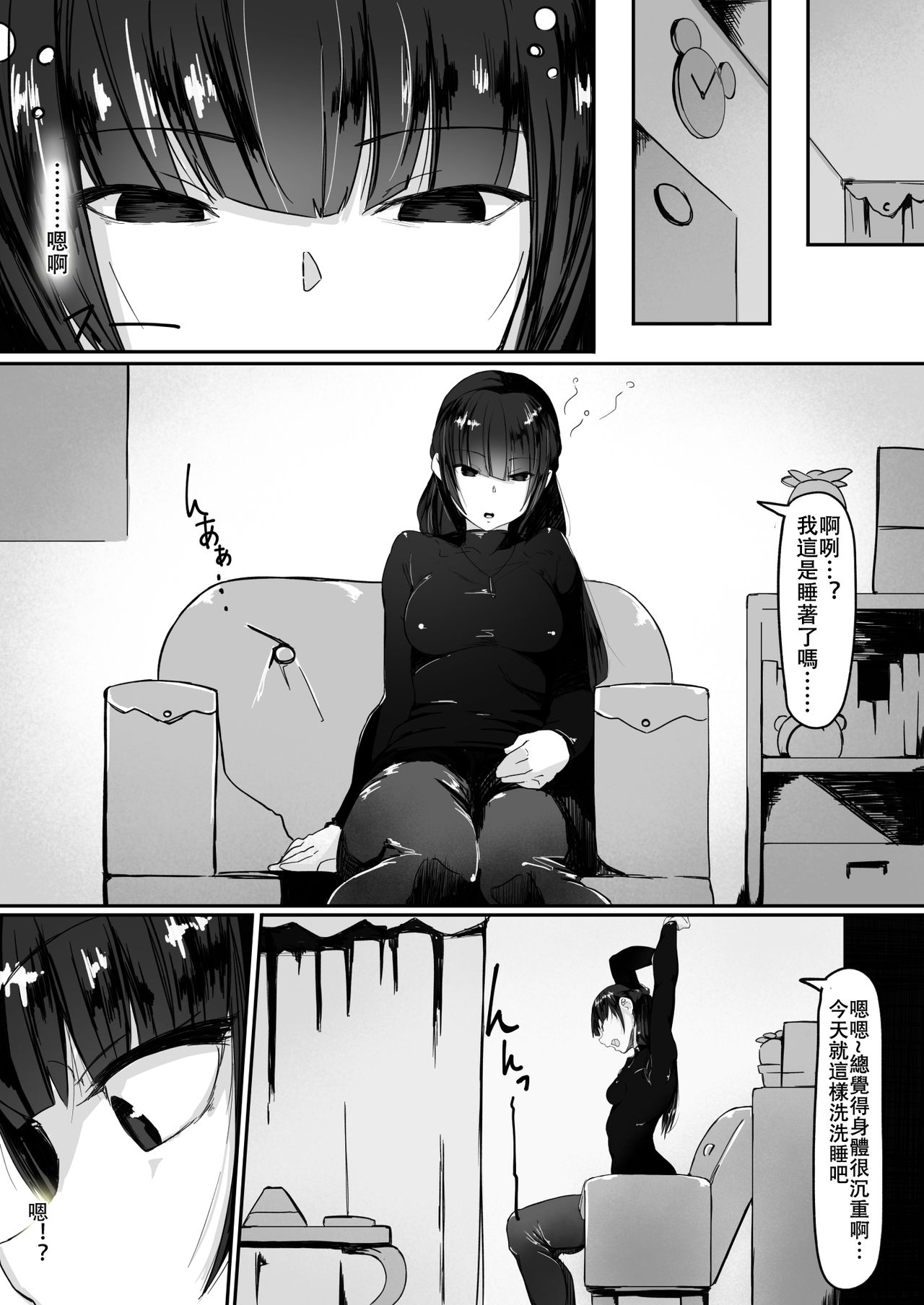 Saimin de... - Page 22