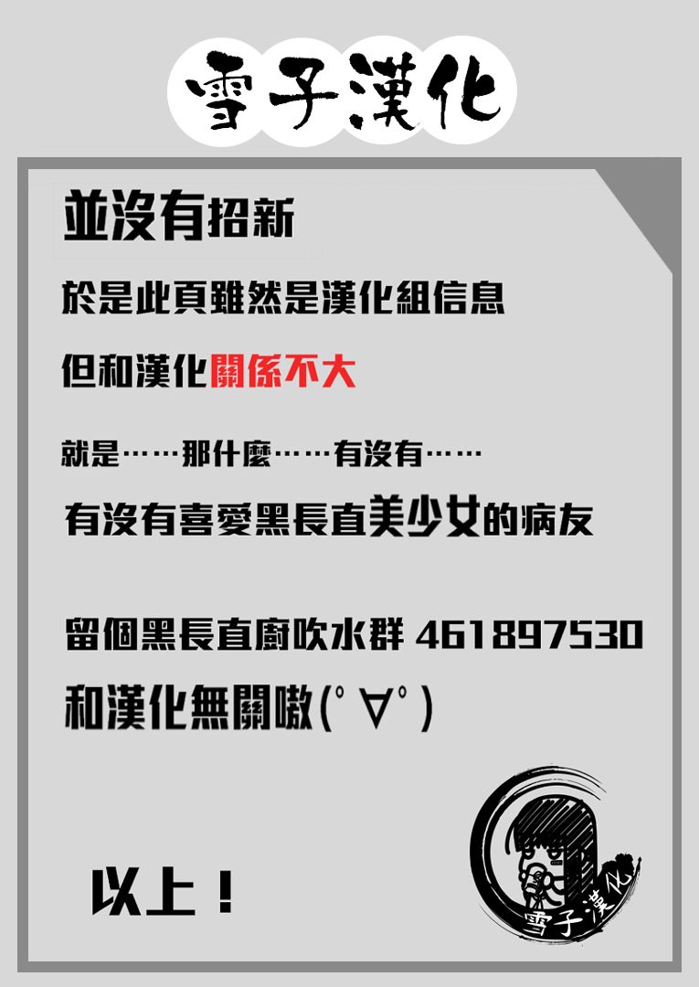 Saimin de... - Page 42