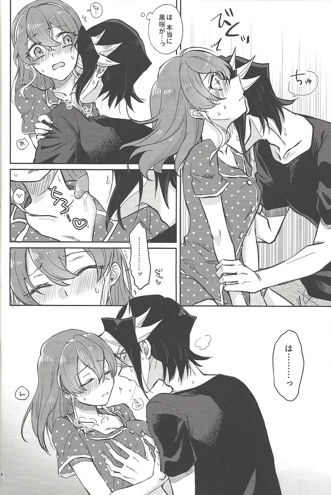 FULL BLOOM - Page 17