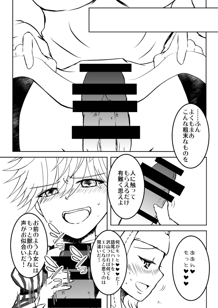 FGOふたなりキアラ×アンデルセン漫画 - Page 11