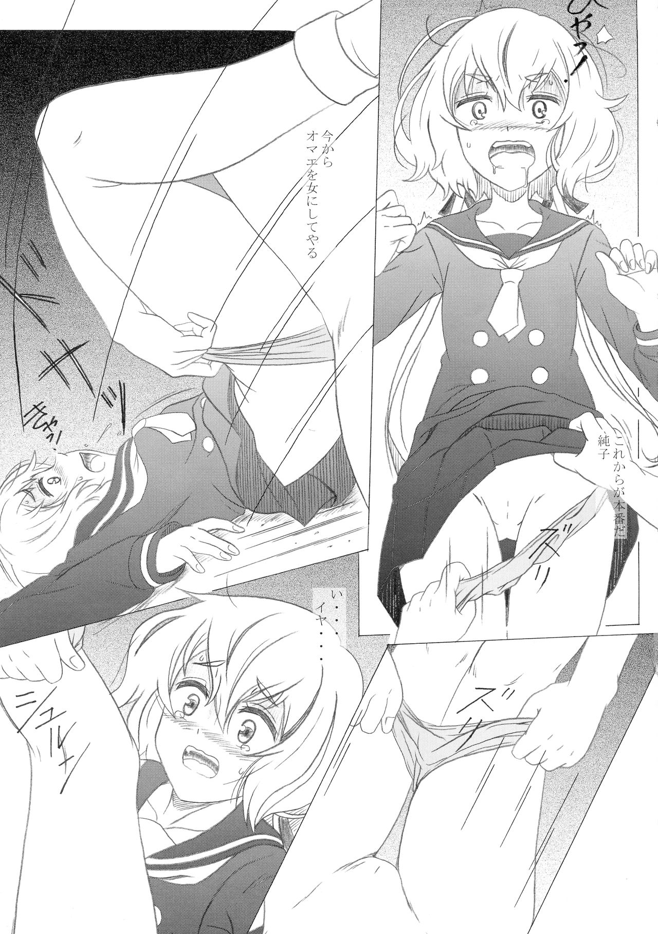 Zombie Land Sei - Page 13
