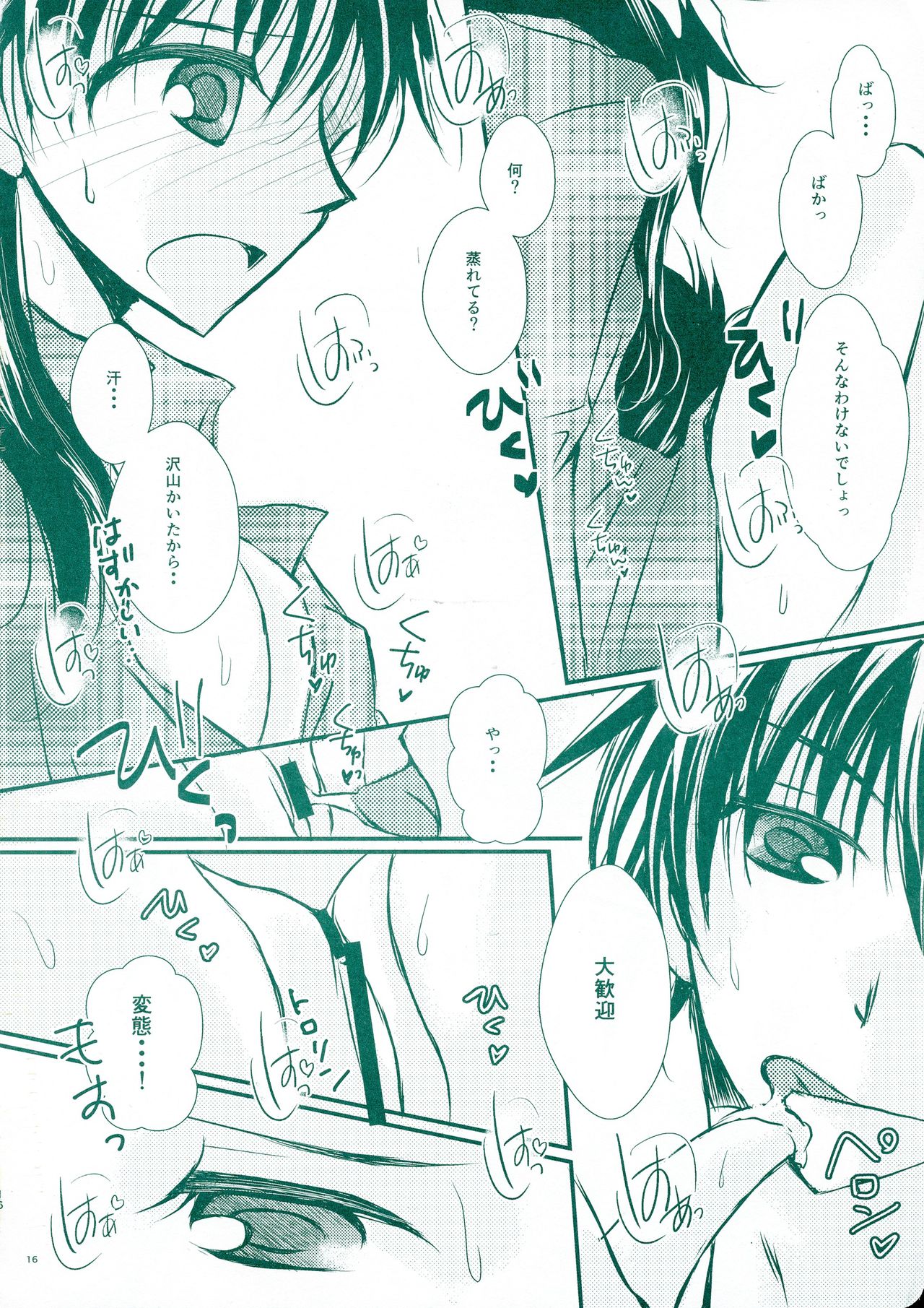 Hatsunetsu - Page 16