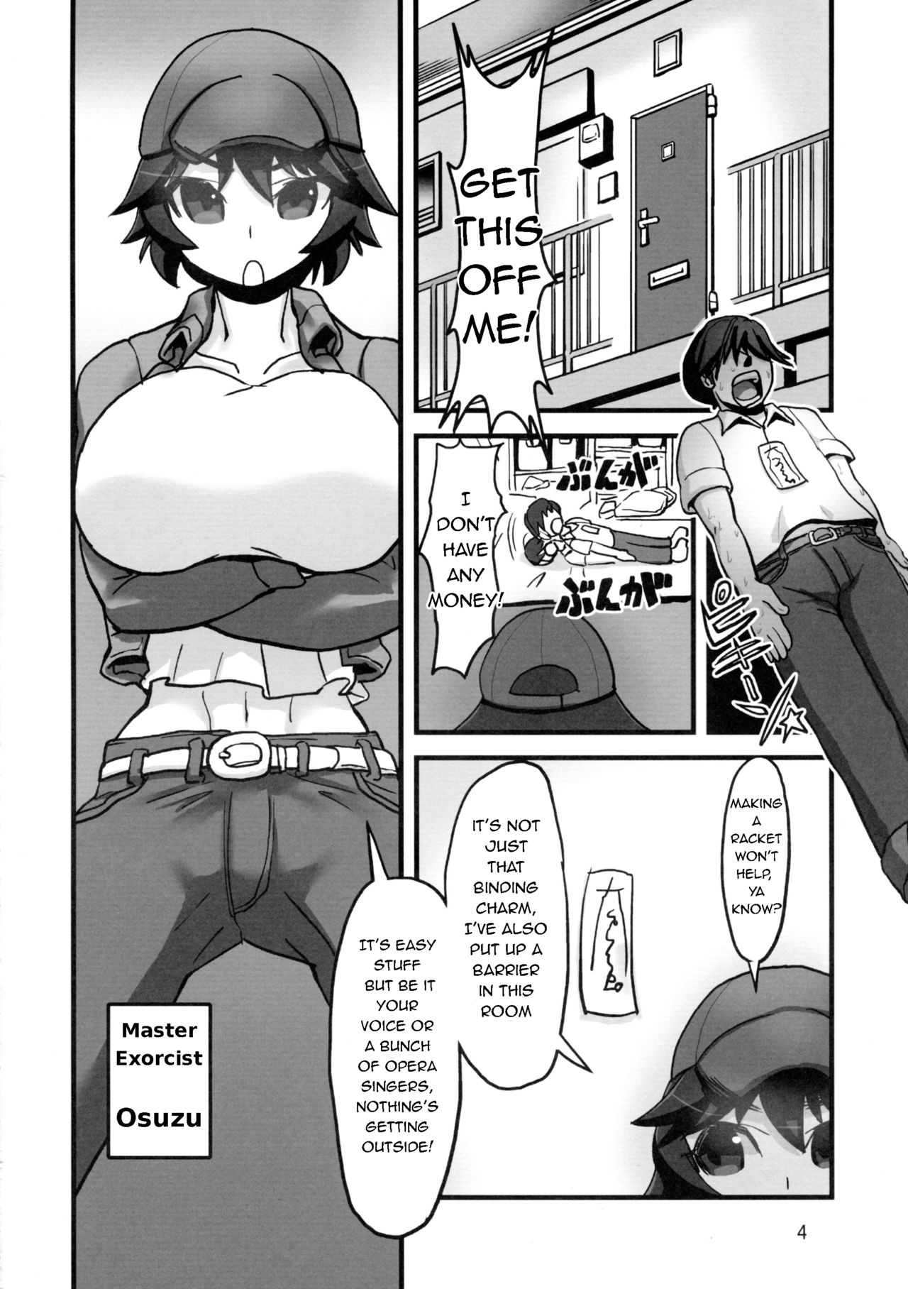 Inma Kakusei - Page 6