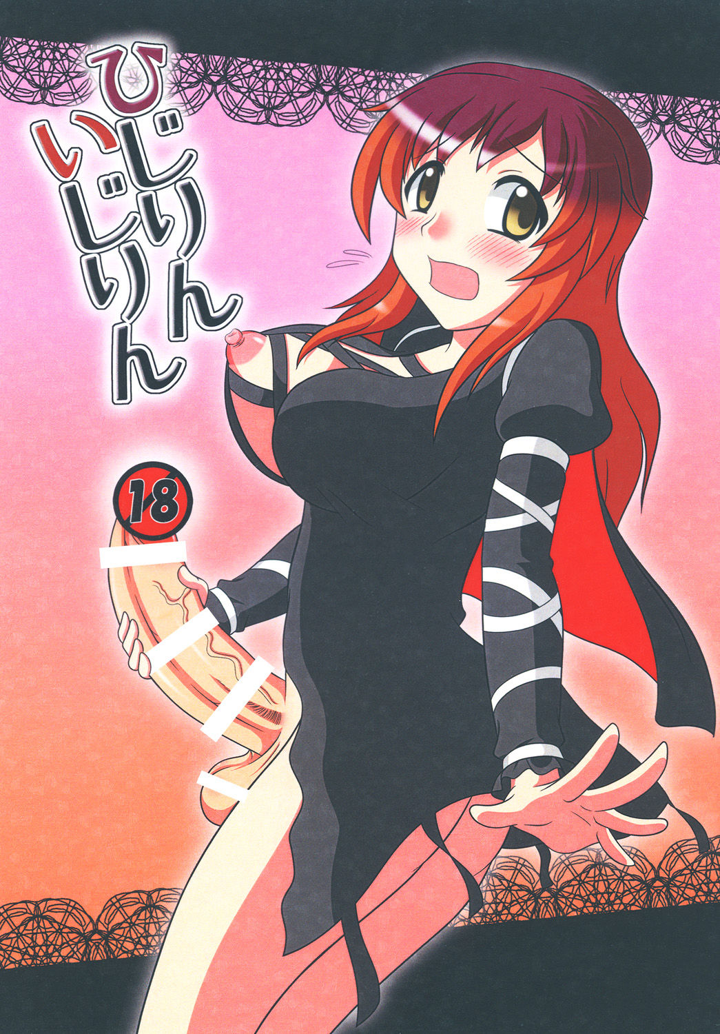 Hijirin Ijirin - Page 1