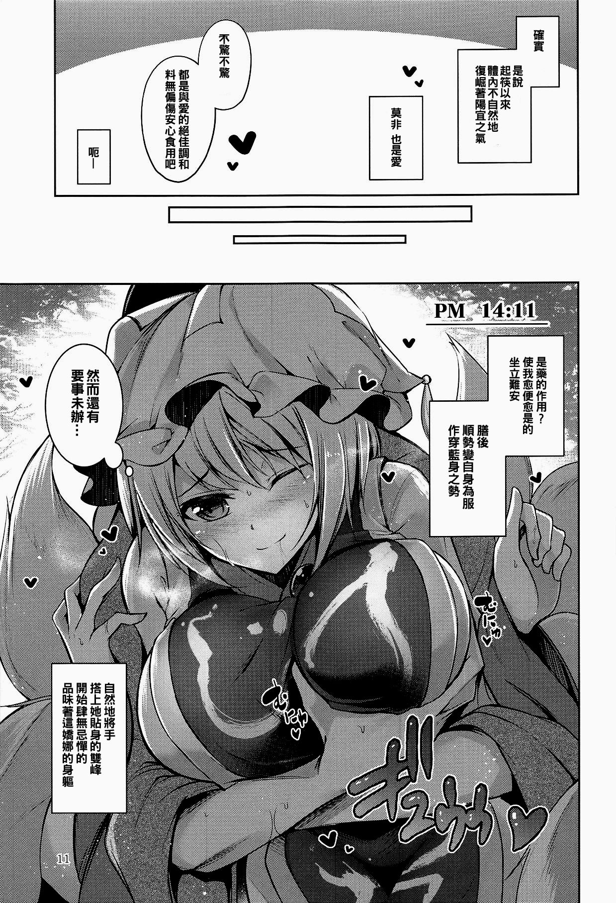 Hakumayo Schedule PM - Page 14