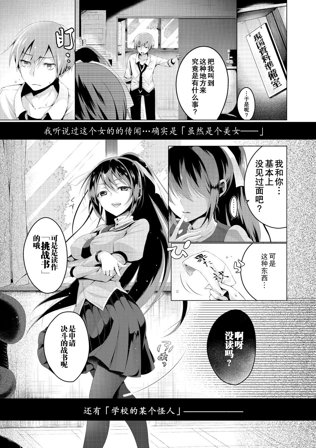 Ecchi Shiyo - Page 119
