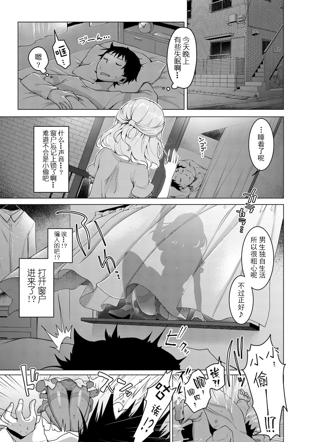 Ecchi Shiyo - Page 47