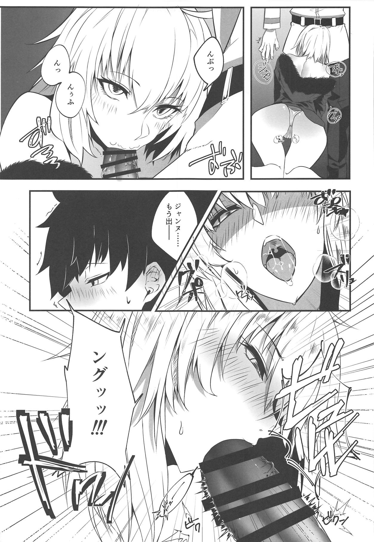 Seijo no Neyagoto - Page 10