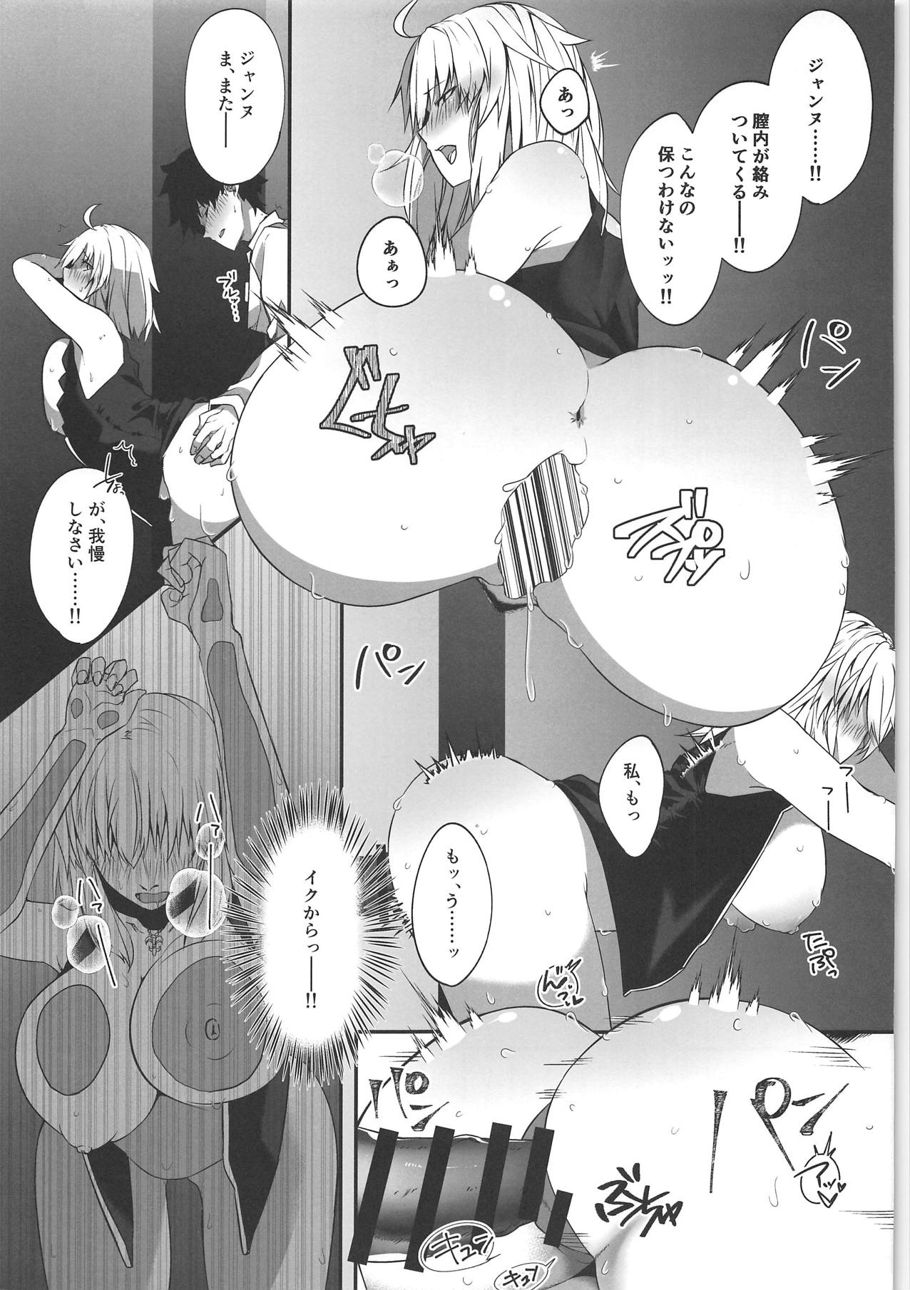 Seijo no Neyagoto - Page 12
