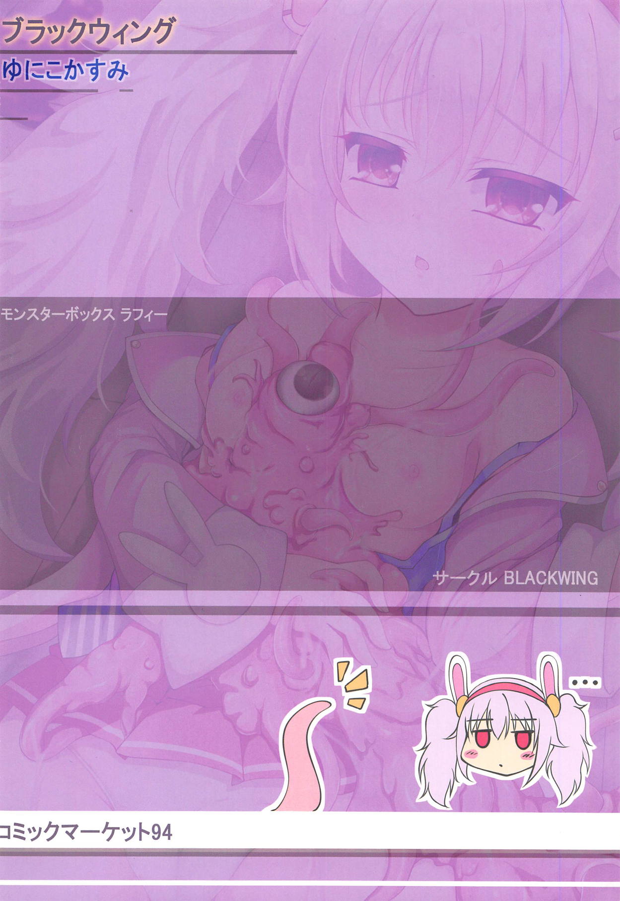 Monster Box Laffey - Page 30