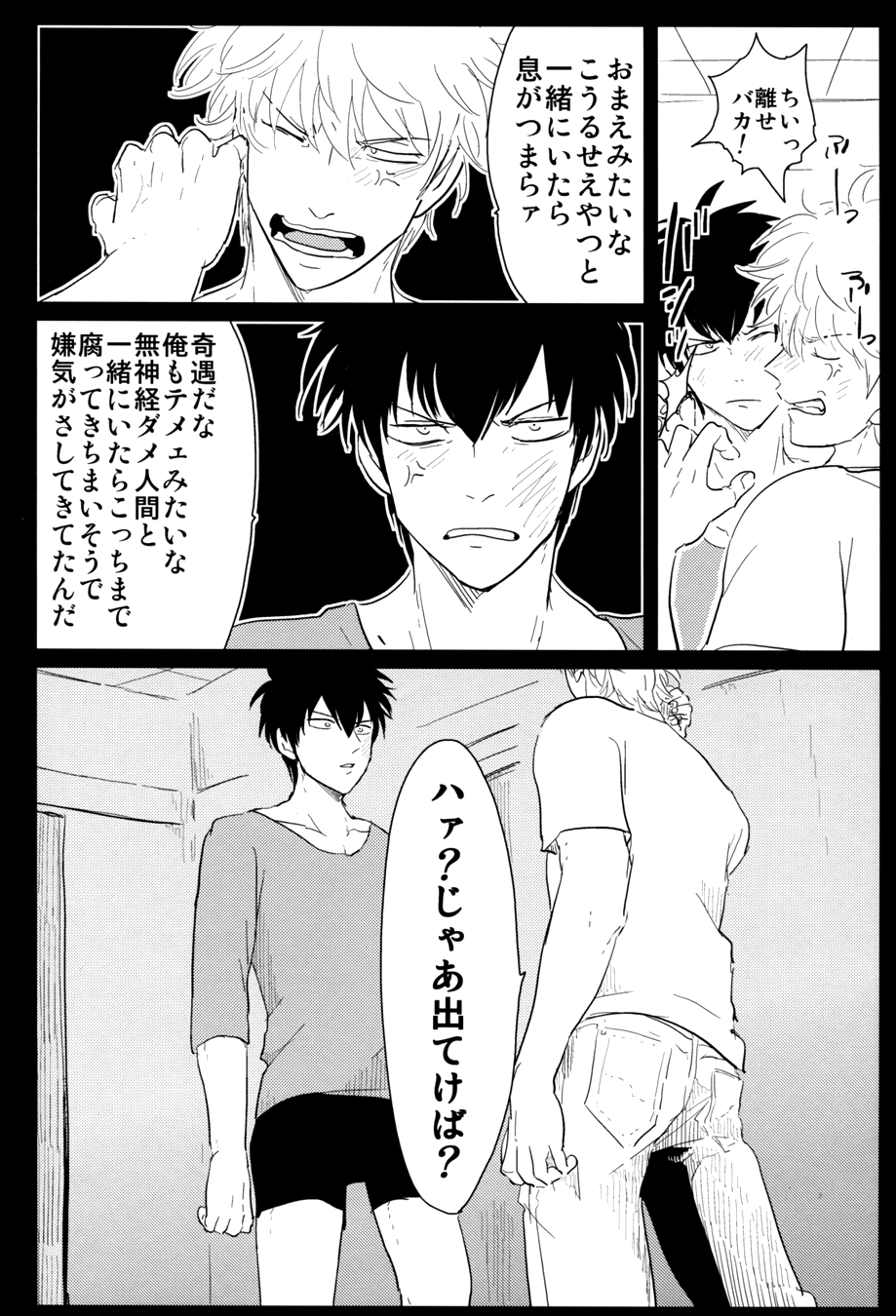 Kurasu - Page 20
