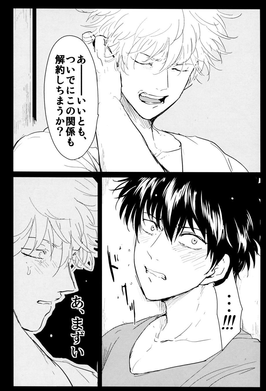 Kurasu - Page 22