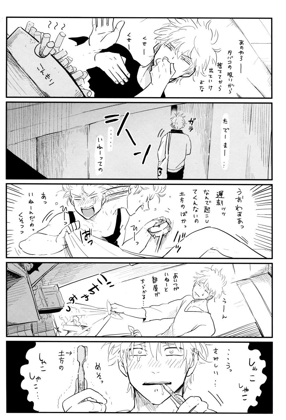 Kurasu - Page 29
