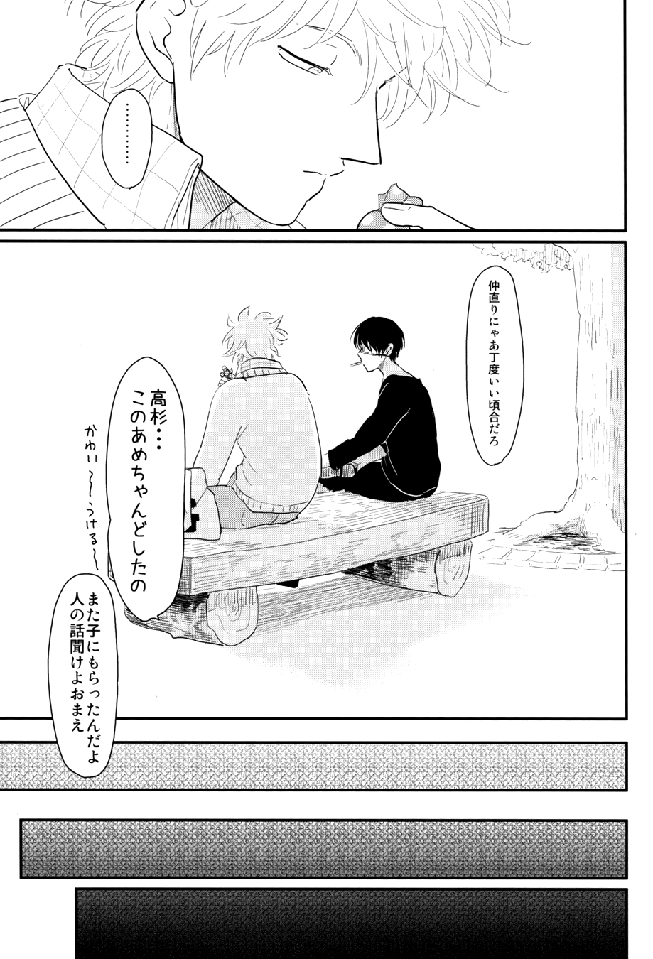 Kurasu - Page 35