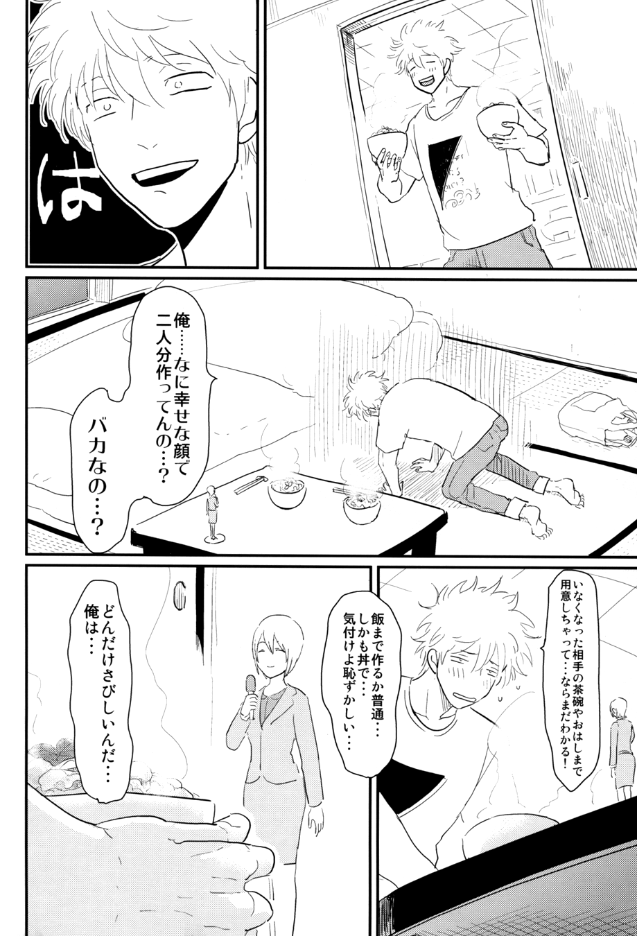 Kurasu - Page 40