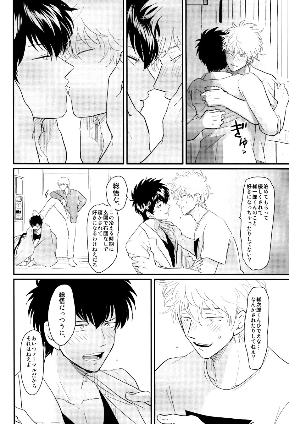 Kurasu - Page 52
