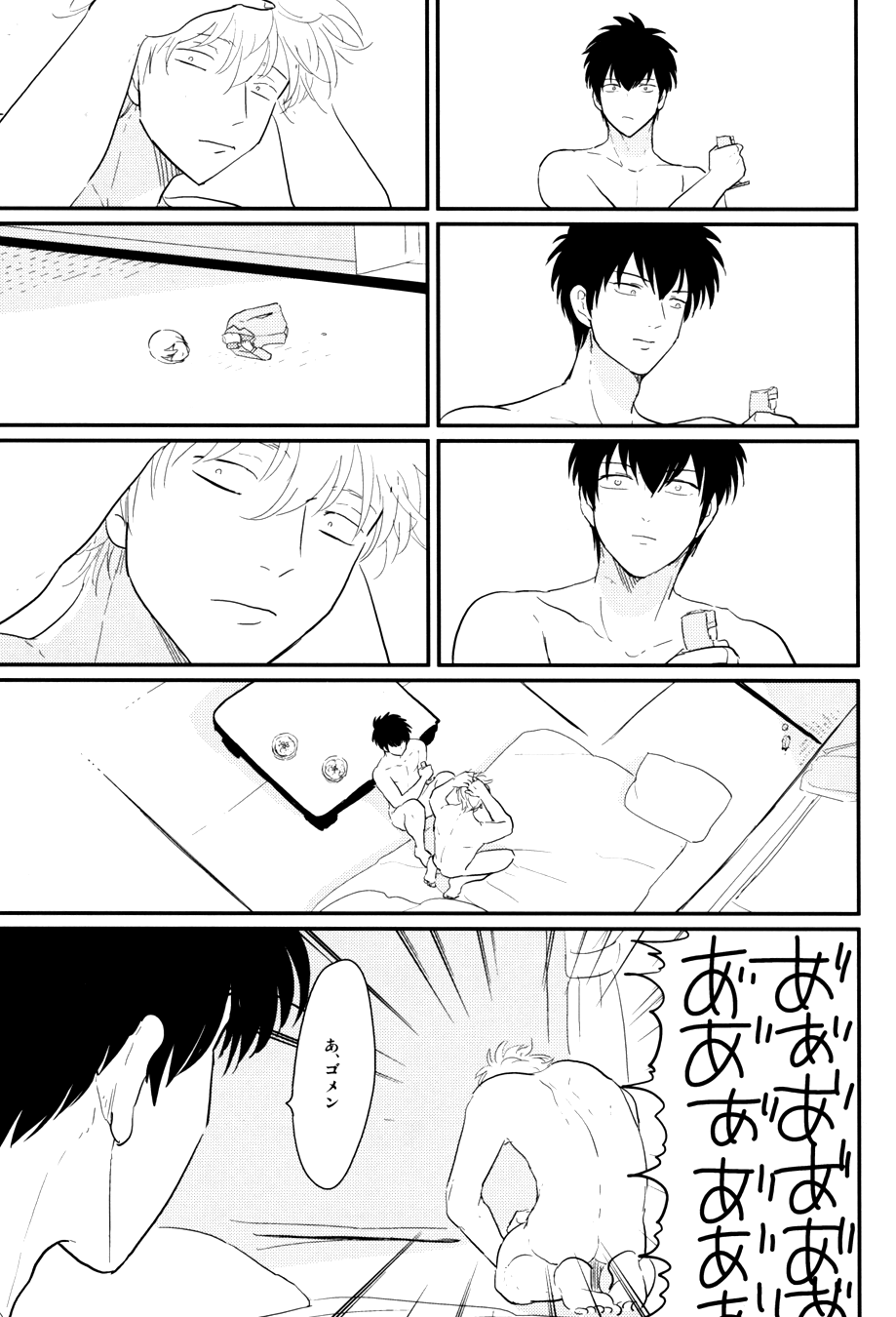 Kurasu - Page 71