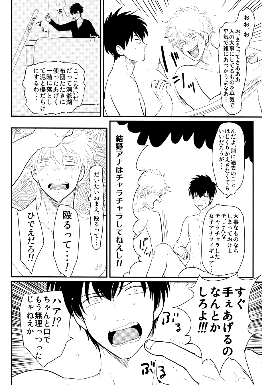 Kurasu - Page 72