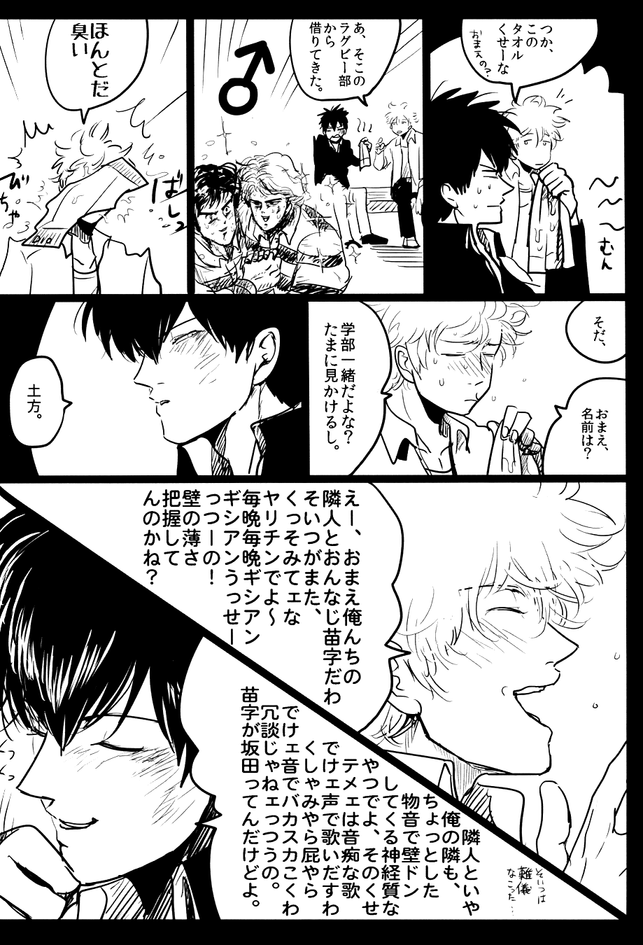 Ochiru - Page 14