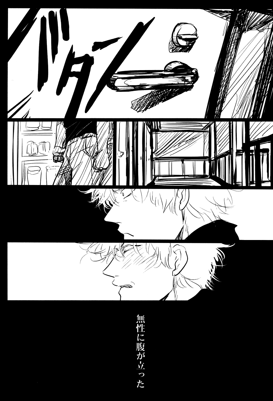 Ochiru - Page 27