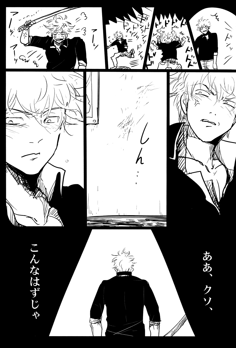 Ochiru - Page 29