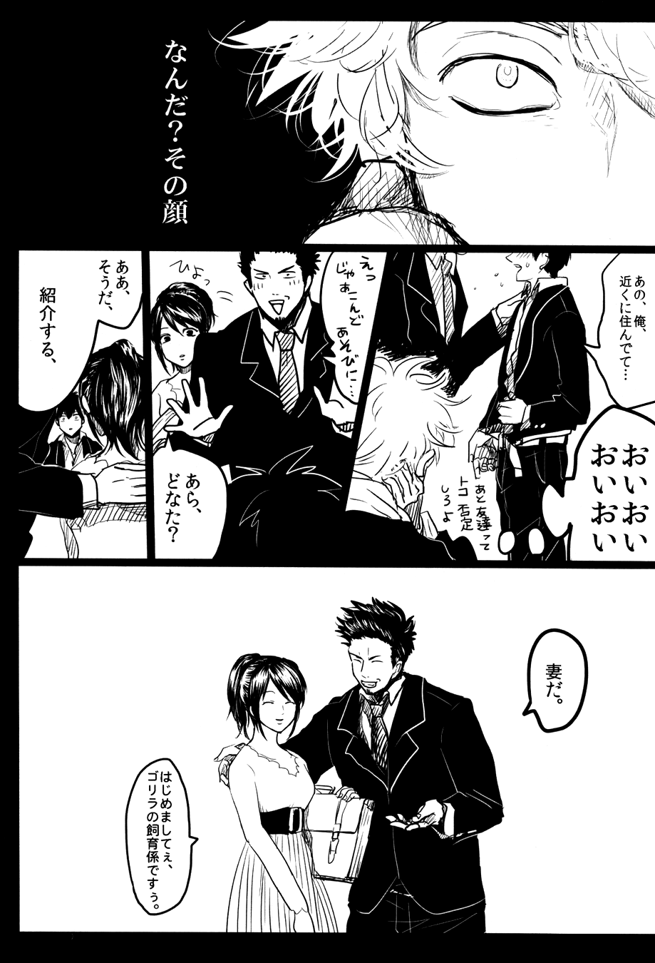 Ochiru - Page 49