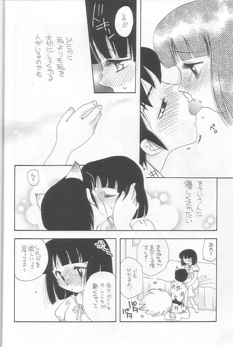 EVERYDAY, I fall in love - Page 29