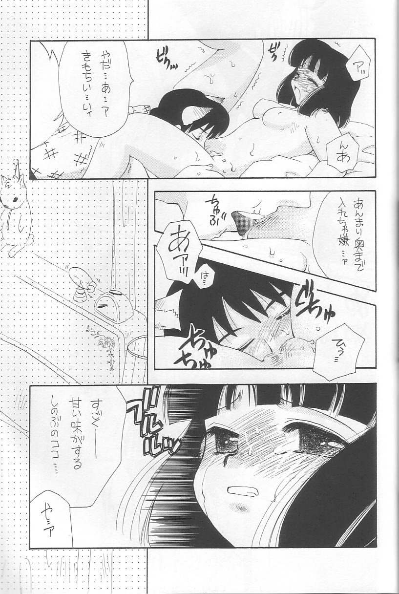 EVERYDAY, I fall in love - Page 34