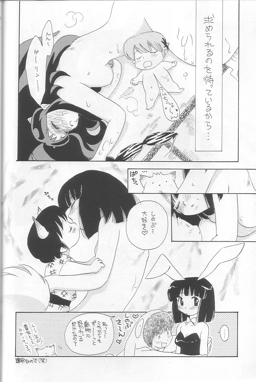 EVERYDAY, I fall in love - Page 39