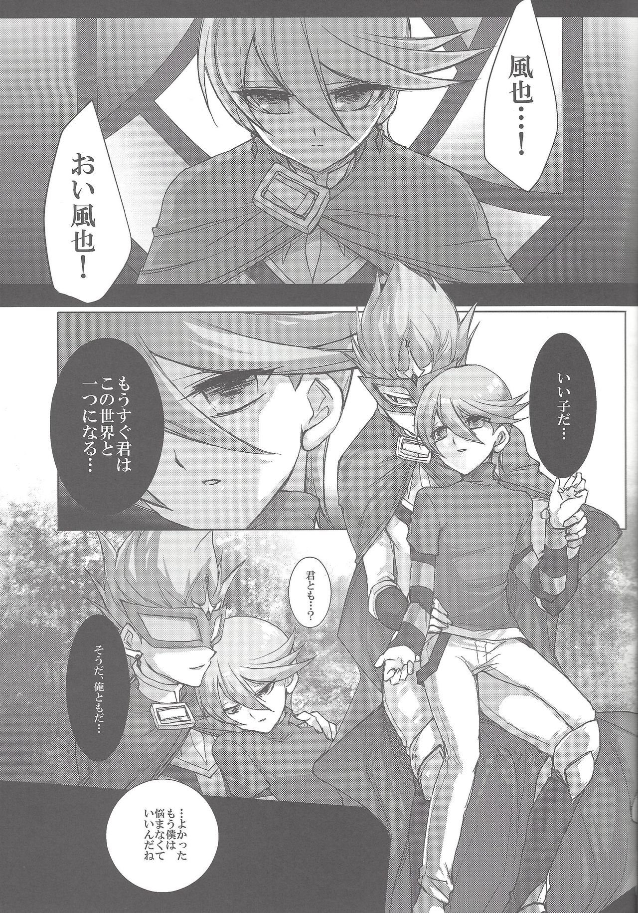 Kowane - Page 18