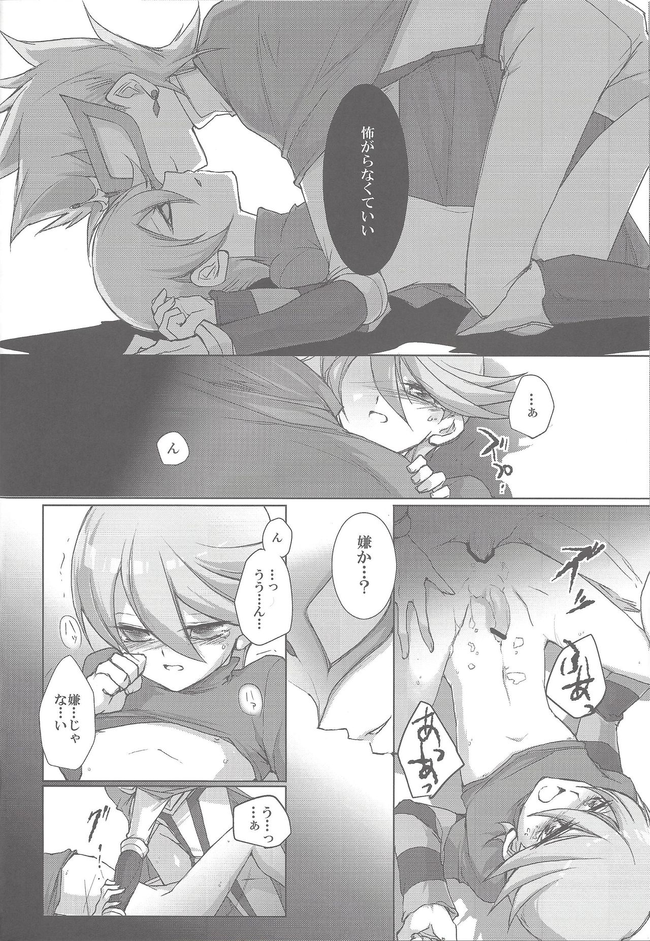 Kowane - Page 19
