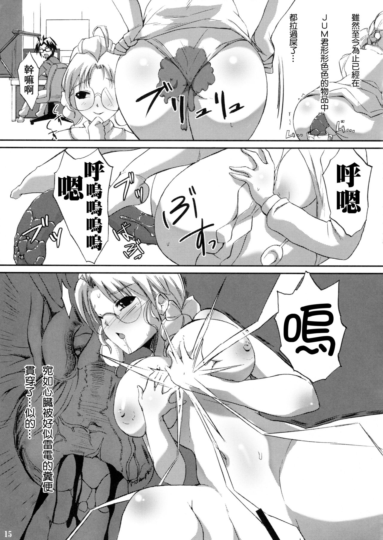 ONECHAN - Page 15
