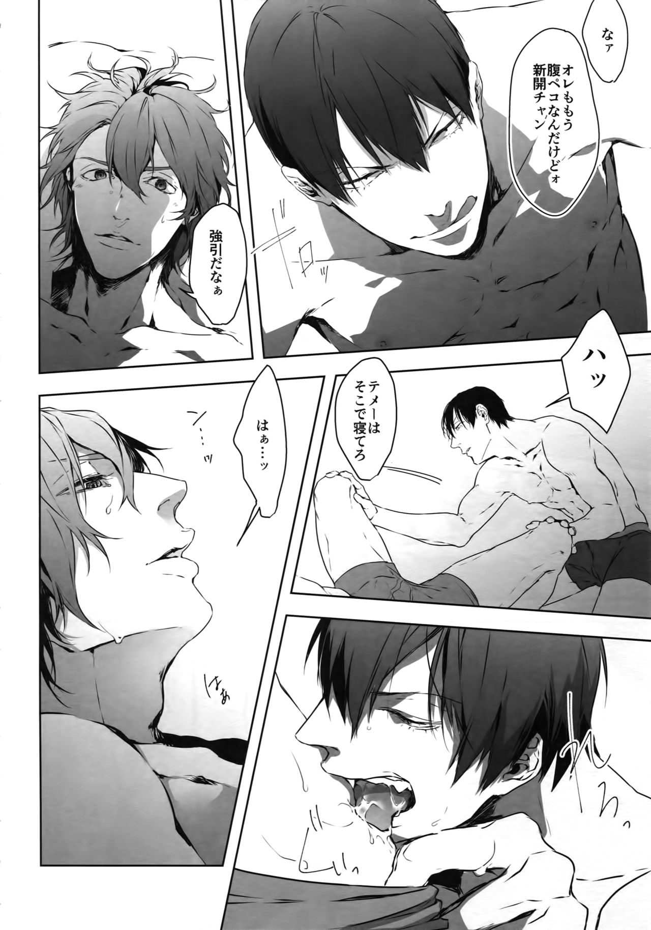 Seme Seme - Page 17