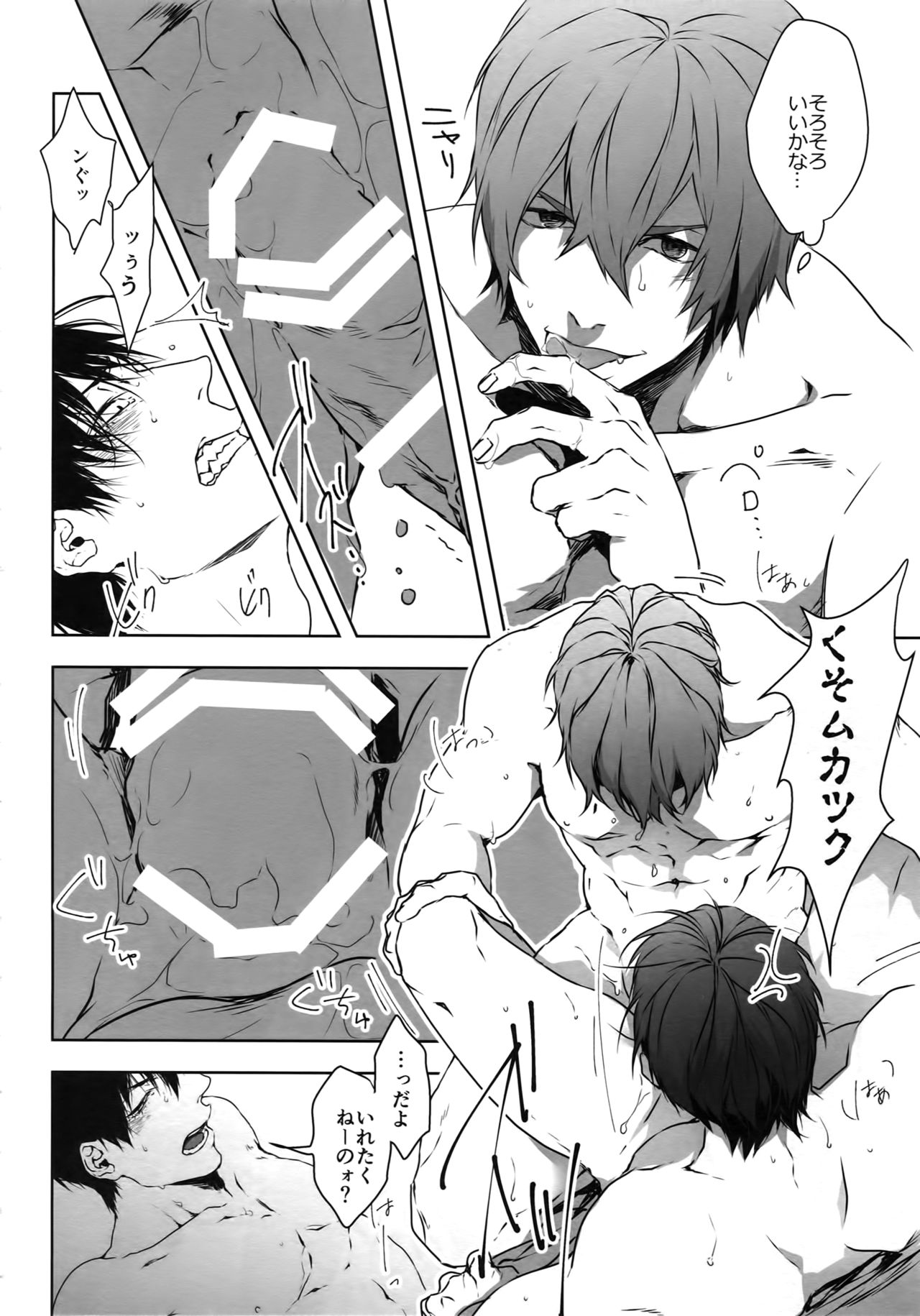 Seme Seme - Page 31