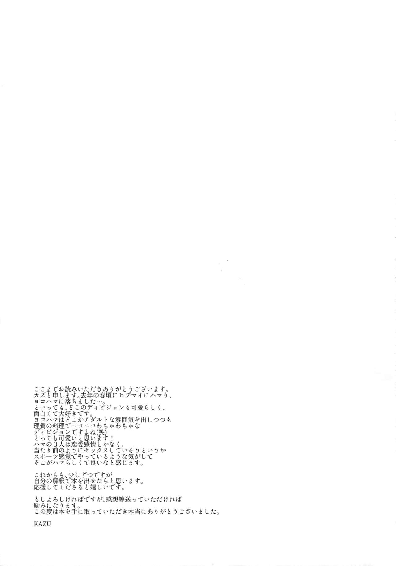 YOKOHAMA 3P - Page 18
