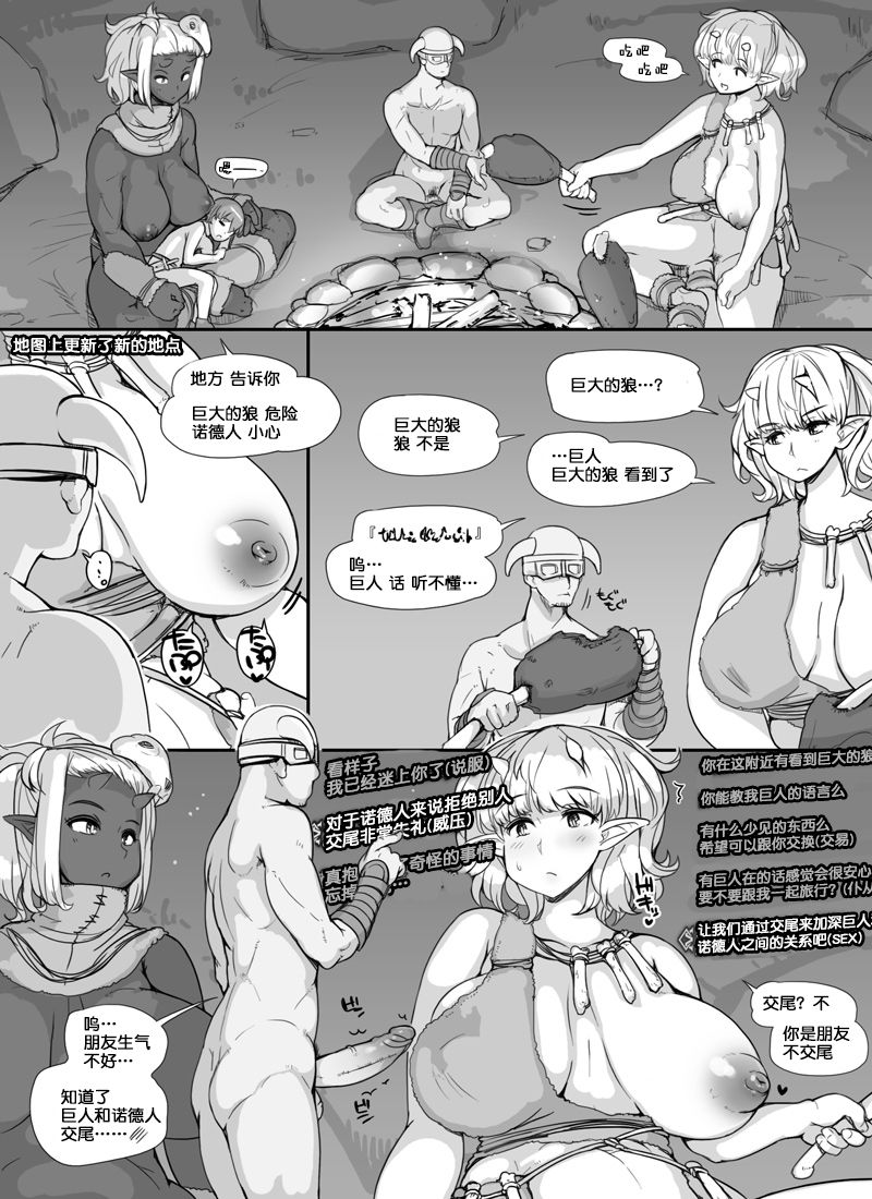 NPC Kan MOD | NPC姦MOD - Page 30