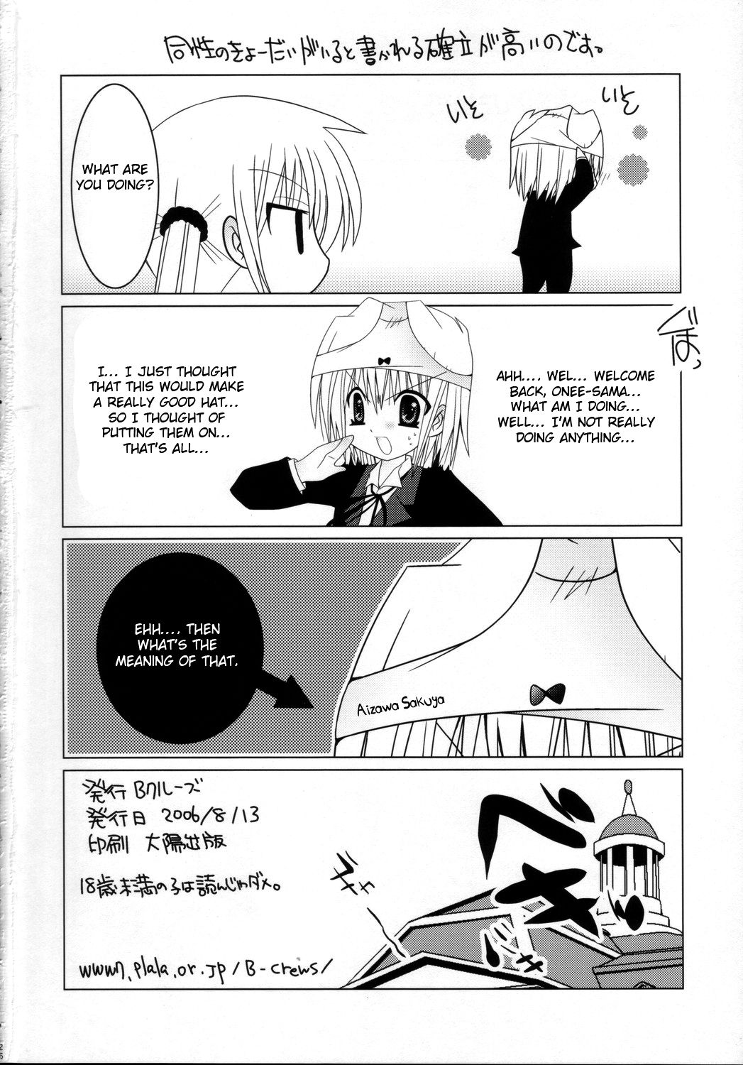 Lovezawa Sakuya - Page 25