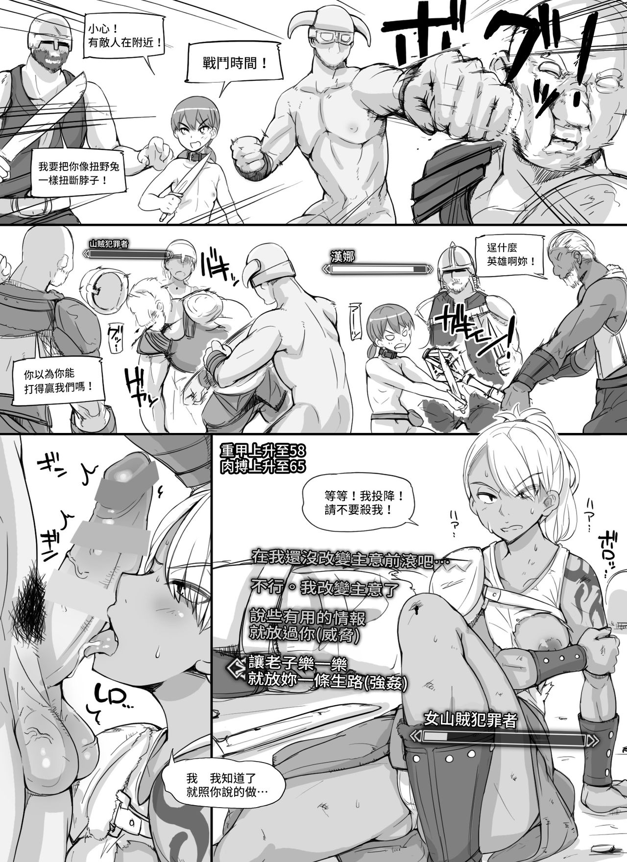 NPC Kan MOD - Page 21