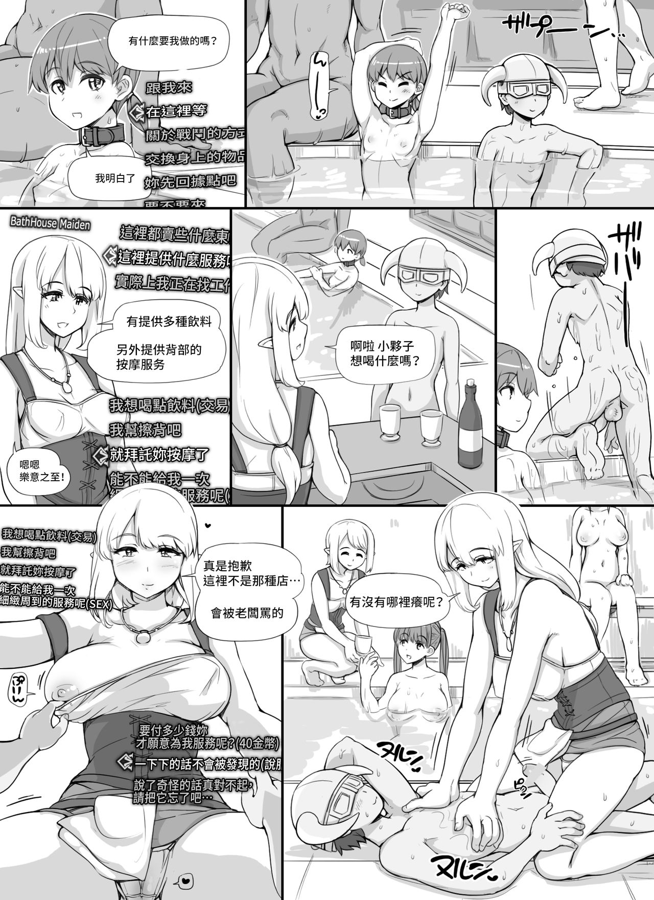 NPC Kan MOD - Page 40