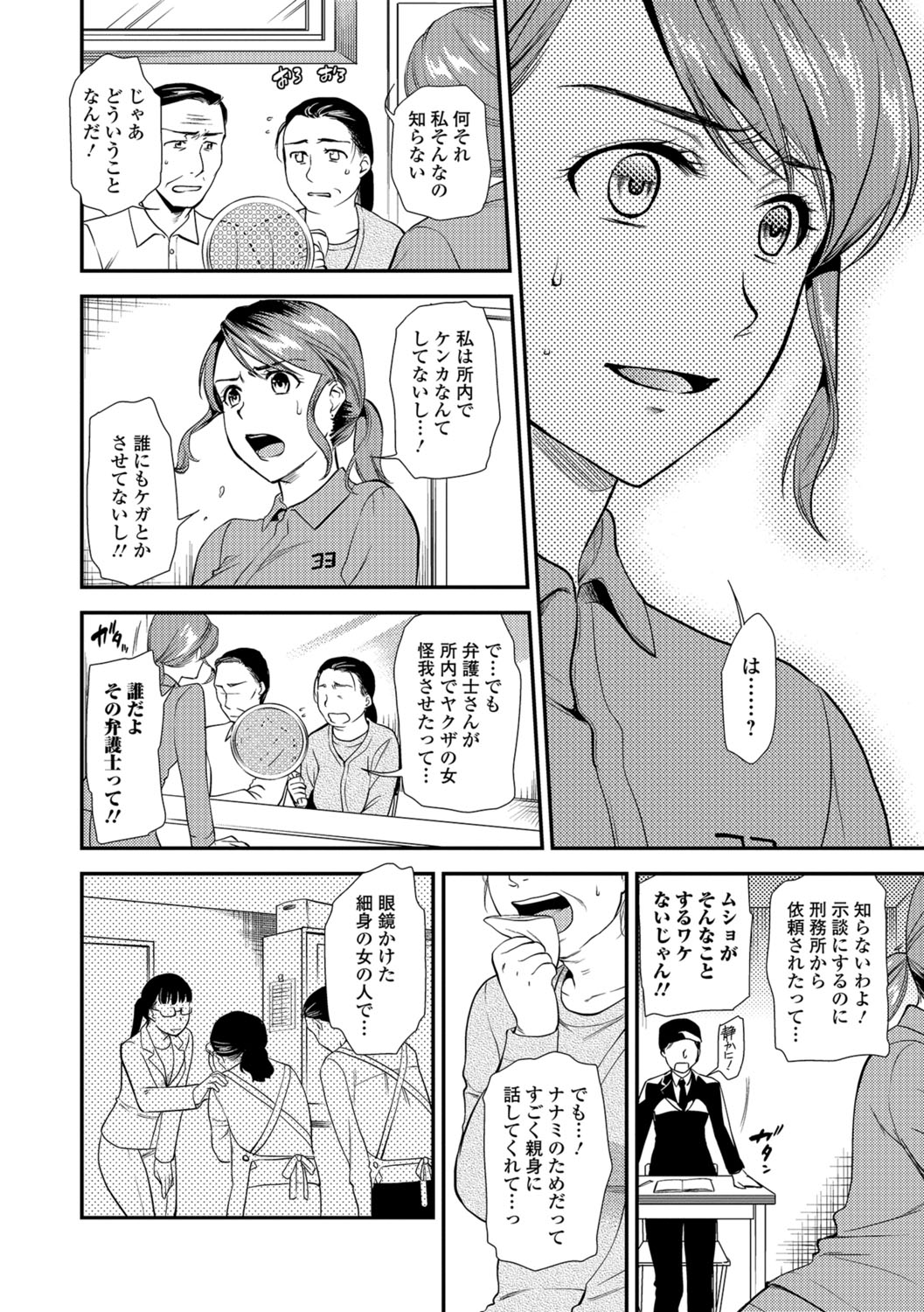 Web Comic Toutetsu Vol.30 - Page 23