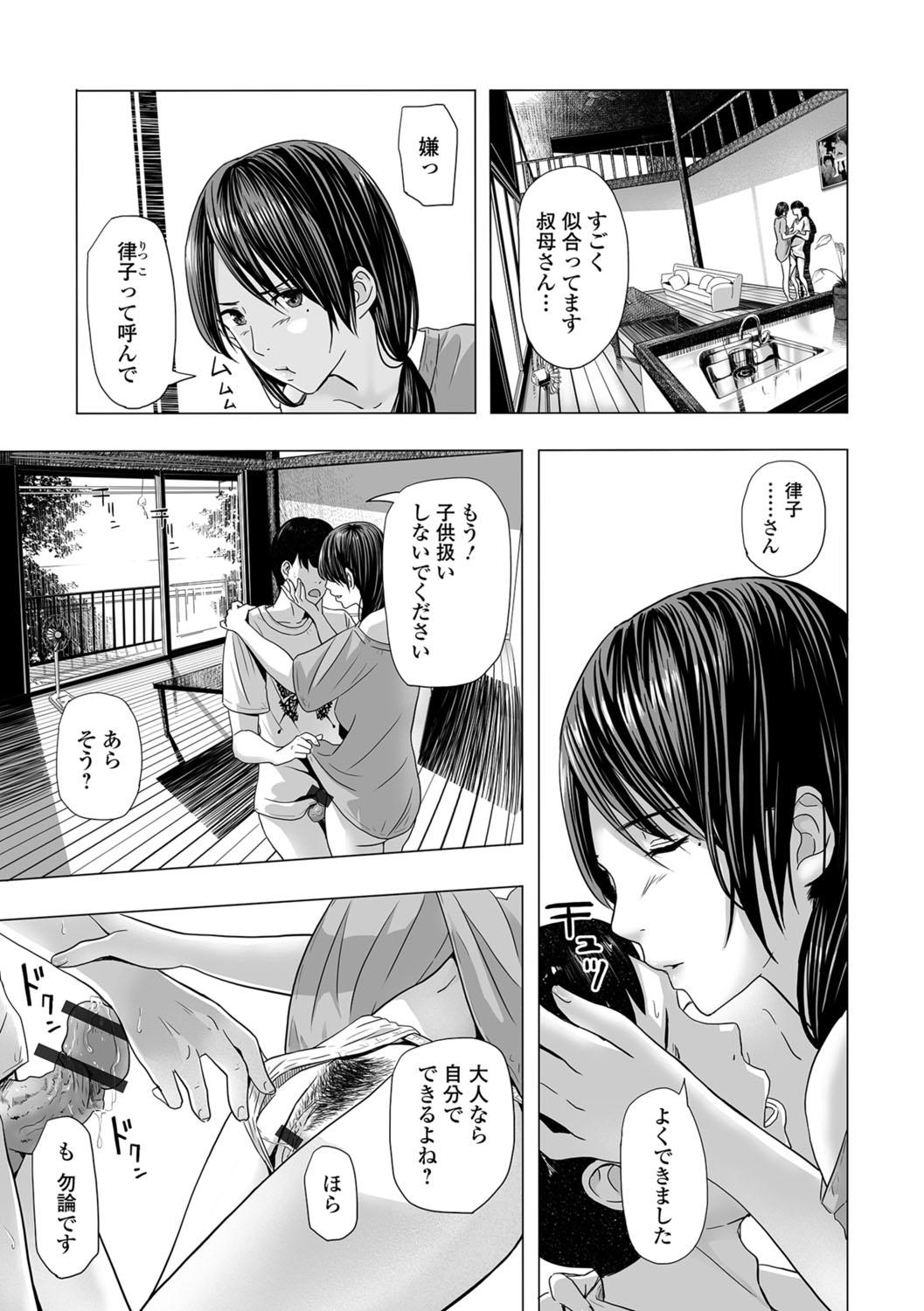 Web Comic Toutetsu Vol.30 - Page 34