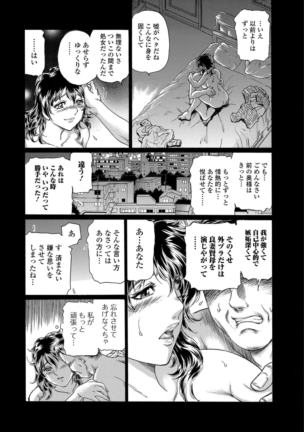 Web Comic Toutetsu Vol.30 - Page 50