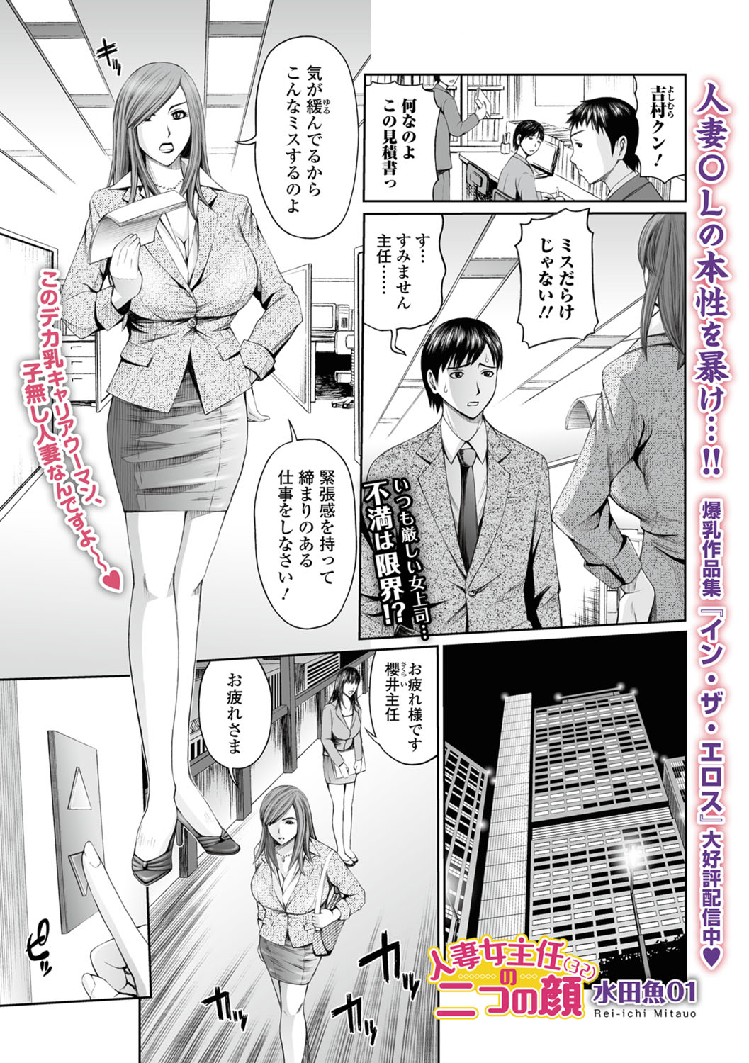 Web Comic Toutetsu Vol.30 - Page 70