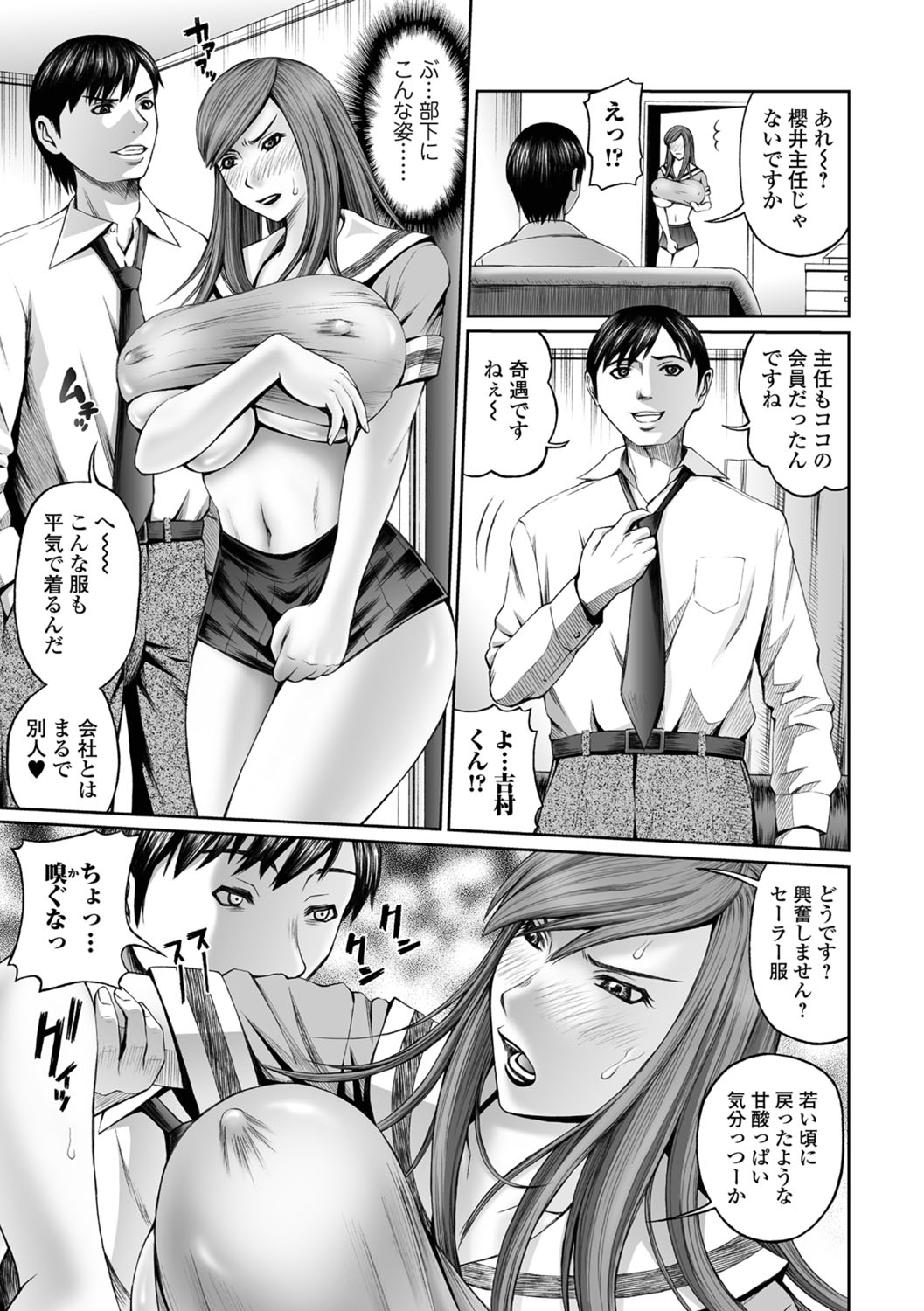 Web Comic Toutetsu Vol.30 - Page 74