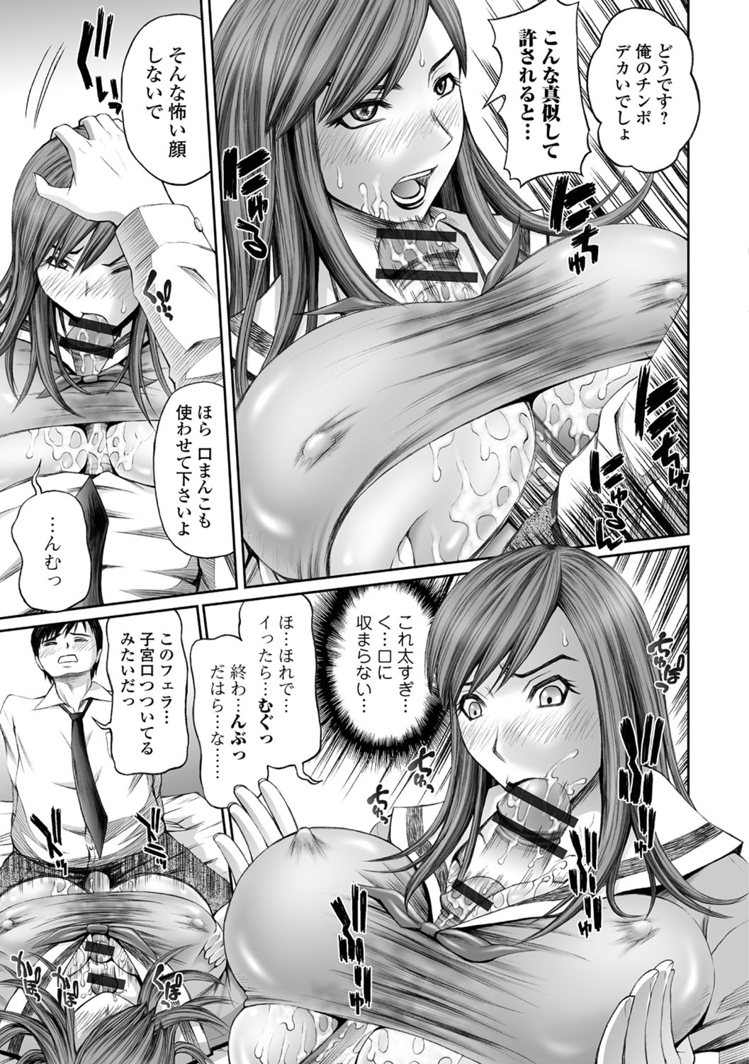 Web Comic Toutetsu Vol.30 - Page 78